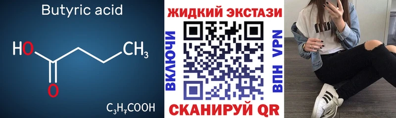 что такое наркотик  Котово  Бутират 99% 