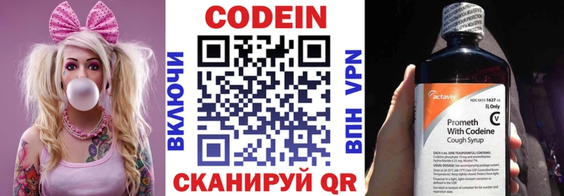 Кодеин Purple Drank  купить   Котово 