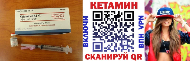 как найти закладки  Котово  КЕТАМИН VHQ 