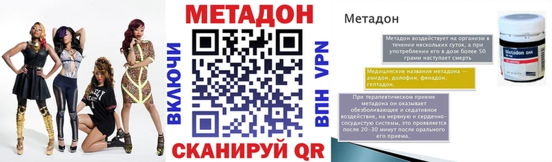 МЕТАДОН белоснежный  Котово 